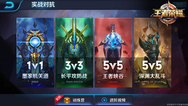 《王者荣耀》1V1墨家机关道 不计入总场数无法刷成就 程英 续航 天赋 近战 基地 远程 王者荣耀 成就 防御 小兵 防御塔 新闻资讯  第2张