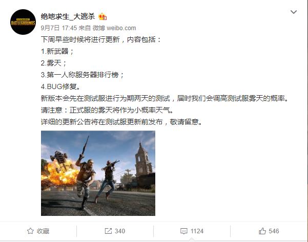 绝地求生下周将迎大更新 更新内容一览 排行榜 请注意 届时 排行 天将 瞎子 销量 撞人 第一人称 微博评论 天气 新闻资讯 第2张 绝地求生下周将迎大更新 更新内容一览 排行榜 请注意 届时 排行 天将 瞎子 销量 撞人 第一人称 微博评论 天气 新闻资讯 第2张