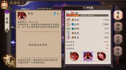 阴阳师白狼最新御魂阵容解析 单体输出堪比SSR 神乐 爆发 般若 折扣 大佬 大蛇 绝对 秘闻 石距 雨女 茨木 副本 阴阳师 阴阳师白狼 御魂 白狼 新闻资讯 第3张 阴阳师白狼最新御魂阵容解析 单体输出堪比SSR 神乐 爆发 般若 折扣 大佬 大蛇 绝对 秘闻 石距 雨女 茨木 副本 阴阳师 阴阳师白狼 御魂 白狼 新闻资讯 第3张