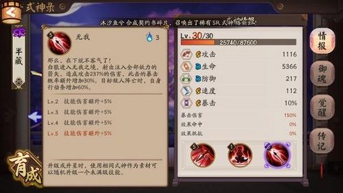 阴阳师白狼最新御魂阵容解析 单体输出堪比SSR 神乐 爆发 般若 折扣 大佬 大蛇 绝对 秘闻 石距 雨女 茨木 副本 阴阳师 阴阳师白狼 御魂 白狼 新闻资讯 第4张 阴阳师白狼最新御魂阵容解析 单体输出堪比SSR 神乐 爆发 般若 折扣 大佬 大蛇 绝对 秘闻 石距 雨女 茨木 副本 阴阳师 阴阳师白狼 御魂 白狼 新闻资讯 第4张