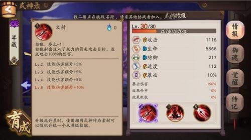 阴阳师白狼最新御魂阵容解析 单体输出堪比SSR 神乐 爆发 般若 折扣 大佬 大蛇 绝对 秘闻 石距 雨女 茨木 副本 阴阳师 阴阳师白狼 御魂 白狼 新闻资讯 第2张 阴阳师白狼最新御魂阵容解析 单体输出堪比SSR 神乐 爆发 般若 折扣 大佬 大蛇 绝对 秘闻 石距 雨女 茨木 副本 阴阳师 阴阳师白狼 御魂 白狼 新闻资讯 第2张