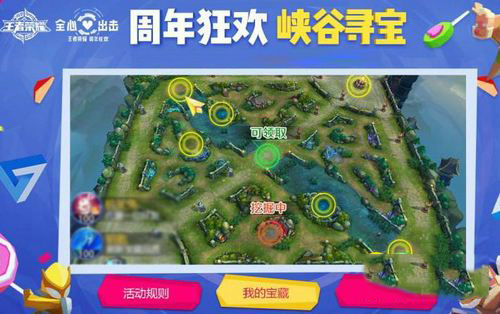 王者荣耀峡谷挖宝怎么玩? 峡谷挖宝玩法技巧详解 u88 yoo 两周年 微信号 小伙伴 防御 开黑 加美 两周 美女 铭文 官方微信 寻宝 游园惊梦 惊梦 宝藏 王者荣耀 挖宝 峡谷 新闻资讯 第2张 王者荣耀峡谷挖宝怎么玩? 峡谷挖宝玩法技巧详解 u88 yoo 两周年 微信号 小伙伴 防御 开黑 加美 两周 美女 铭文 官方微信 寻宝 游园惊梦 惊梦 宝藏 王者荣耀 挖宝 峡谷 新闻资讯 第2张