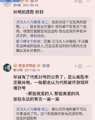 王者荣耀异地登录+连胜存在误封风险怎么办？ 可正当申述解决 发帖 韩信 加美 火热 绝不 开黑 美女 心悦 休息 一不 官方微信 封号 老铁 战绩 代练 王者荣耀 连胜 新闻资讯  第3张