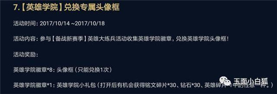 王者荣耀周年庆预热活动详情 大量英雄碎片与专属头像框免费拿 ico 流水 狂欢 段位 大奖 除此之外 英雄学院 好礼 终极 10月10 神秘 10月1 王者荣耀周年庆 蛋糕 徽章 周年庆 周年 王者荣耀 头像 像框 新闻资讯 第12张 王者荣耀周年庆预热活动详情 大量英雄碎片与专属头像框免费拿 ico 流水 狂欢 段位 大奖 除此之外 英雄学院 好礼 终极 10月10 神秘 10月1 王者荣耀周年庆 蛋糕 徽章 周年庆 周年 王者荣耀 头像 像框 新闻资讯 第12张