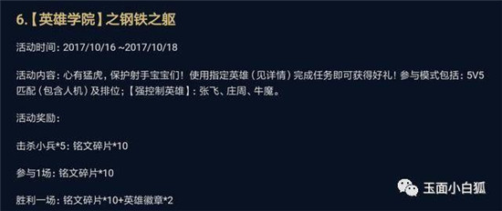 王者荣耀周年庆预热活动详情 大量英雄碎片与专属头像框免费拿 ico 流水 狂欢 段位 大奖 除此之外 英雄学院 好礼 终极 10月10 神秘 10月1 王者荣耀周年庆 蛋糕 徽章 周年庆 周年 王者荣耀 头像 像框 新闻资讯 第11张 王者荣耀周年庆预热活动详情 大量英雄碎片与专属头像框免费拿 ico 流水 狂欢 段位 大奖 除此之外 英雄学院 好礼 终极 10月10 神秘 10月1 王者荣耀周年庆 蛋糕 徽章 周年庆 周年 王者荣耀 头像 像框 新闻资讯 第11张