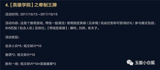 王者荣耀周年庆预热活动详情 大量英雄碎片与专属头像框免费拿 ico 流水 狂欢 段位 大奖 除此之外 英雄学院 好礼 终极 10月10 神秘 10月1 王者荣耀周年庆 蛋糕 徽章 周年庆 周年 王者荣耀 头像 像框 新闻资讯 第9张 王者荣耀周年庆预热活动详情 大量英雄碎片与专属头像框免费拿 ico 流水 狂欢 段位 大奖 除此之外 英雄学院 好礼 终极 10月10 神秘 10月1 王者荣耀周年庆 蛋糕 徽章 周年庆 周年 王者荣耀 头像 像框 新闻资讯 第9张