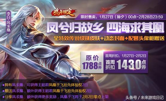 王者荣耀限定返场投票结果是什么 限定返场投票结果预览 霸王别姬 美女 昭君 悟空 李白 仍然 去啊 天魔缭乱 天魔 小伙伴 周年庆 折扣 周年 至尊宝 点券 至尊 凤凰于飞 王者荣耀 投票 新闻资讯 第2张 王者荣耀限定返场投票结果是什么 限定返场投票结果预览 霸王别姬 美女 昭君 悟空 李白 仍然 去啊 天魔缭乱 天魔 小伙伴 周年庆 折扣 周年 至尊宝 点券 至尊 凤凰于飞 王者荣耀 投票 新闻资讯 第2张