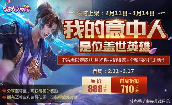 王者荣耀限定返场投票结果是什么 限定返场投票结果预览 霸王别姬 美女 昭君 悟空 李白 仍然 去啊 天魔缭乱 天魔 小伙伴 周年庆 折扣 周年 至尊宝 点券 至尊 凤凰于飞 王者荣耀 投票 新闻资讯 第4张 王者荣耀限定返场投票结果是什么 限定返场投票结果预览 霸王别姬 美女 昭君 悟空 李白 仍然 去啊 天魔缭乱 天魔 小伙伴 周年庆 折扣 周年 至尊宝 点券 至尊 凤凰于飞 王者荣耀 投票 新闻资讯 第4张