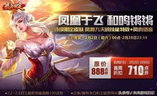 王者荣耀限定返场投票结果是什么 限定返场投票结果预览 霸王别姬 美女 昭君 悟空 李白 仍然 去啊 天魔缭乱 天魔 小伙伴 周年庆 折扣 周年 至尊宝 点券 至尊 凤凰于飞 王者荣耀 投票 新闻资讯 第3张 王者荣耀限定返场投票结果是什么 限定返场投票结果预览 霸王别姬 美女 昭君 悟空 李白 仍然 去啊 天魔缭乱 天魔 小伙伴 周年庆 折扣 周年 至尊宝 点券 至尊 凤凰于飞 王者荣耀 投票 新闻资讯 第3张