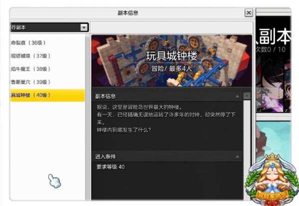 冒险岛2玩具闹钟楼怎么打? 玩具闹钟楼打法技巧详解 牧师 boss 远程 清理 全图 死亡 原型 旋转 地带 圈圈 躲避 能量 冒险岛2 冒险岛 冒险 闹钟 钟楼 新闻资讯 第1张 冒险岛2玩具闹钟楼怎么打? 玩具闹钟楼打法技巧详解 牧师 boss 远程 清理 全图 死亡 原型 旋转 地带 圈圈 躲避 能量 冒险岛2 冒险岛 冒险 闹钟 钟楼 新闻资讯 第1张