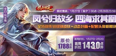 王者荣耀限定皮肤10月28返场吗 限定皮肤返场时间预测 美女 悟空 吕布 昭君 李白 开黑 加美 项羽 至尊 周年 凤凰于飞 两周年 至尊宝 两周 榜单 10月28 投票 王者荣耀限定皮肤 王者荣耀 新闻资讯  第1张