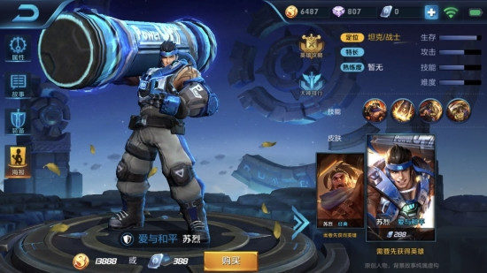 王者荣耀苏烈怎么玩？ 苏烈团战打法攻略 强化 兵线 抵抗之靴 庇护 红莲 法术 复活 魔女 贤者 铭文 坦克 斗篷 防御 射手 王者荣耀苏烈 王者荣耀 苏烈 新闻资讯  第2张