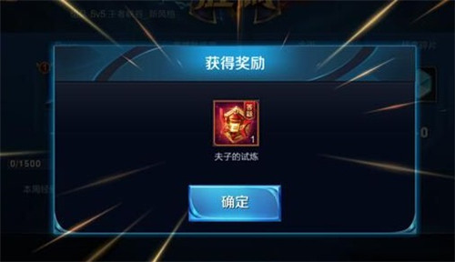 王者荣耀夫子的试炼答案 夫子的试炼答案汇总 圣杯 结算 开黑 射手 十三 那种 缓解 排位赛 排位 小伙伴 开局 段位 英雄池 是指 道具 汇总 王者荣耀 夫子 试炼 夫子的试炼 新闻资讯  第1张