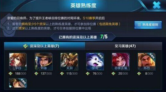 王者荣耀S9赛季饕餮皮肤登场 熟练度限制即将开启 美女 官方微信 隐藏 全景 人机 铭文 太乙 太乙真人 真人 曝光 排位 登场 体验服 饕餮 王者荣耀 新闻资讯  第2张