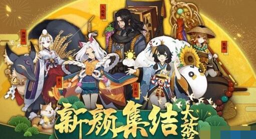 阴阳师数珠怎么得? 阴阳师新式神数珠获取途径和数珠上线时间 召唤阵 打印 封印 现世召唤阵 汇总 鬼王 手绘 悬赏 祈愿 现世 百鬼 现世召唤 百鬼夜行 阴阳寮 阴阳师新式神 阴阳师 数珠 新闻资讯 第1张 阴阳师数珠怎么得? 阴阳师新式神数珠获取途径和数珠上线时间 召唤阵 打印 封印 现世召唤阵 汇总 鬼王 手绘 悬赏 祈愿 现世 百鬼 现世召唤 百鬼夜行 阴阳寮 阴阳师新式神 阴阳师 数珠 新闻资讯 第1张