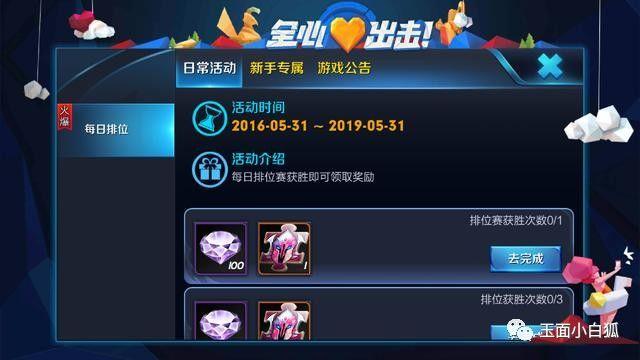 王者荣耀体验服更新全心出击主题 全心出击与熊猫头像框曝光 音乐 之梦 至尊 仲夏 仲夏夜之梦 oyo 梦奇 福利 王者荣耀体验服 二周 曝光 猫头 周年 王者荣耀 主题 体验服 头像 像框 出击 新闻资讯  第2张