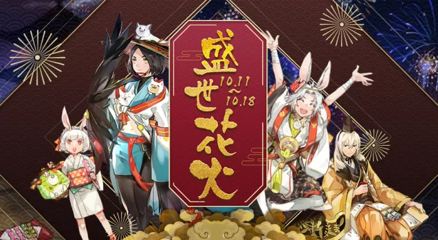 阴阳师盛世花火奖励有哪些？ 盛世花火奖励汇总 现世 周年 勋章 烟火 原创 神秘 觉醒 结界 大人 达摩 像框 符咒 头像 汇总 大触 祈愿 弹幕 10月1 阴阳师 新闻资讯  第1张