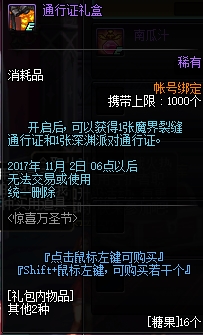 DNF2017万圣节活动介绍 点亮南瓜灯得武器装扮! 地下 赛利亚 怪物 地下城 利亚 f20 dnf 礼盒 10月1 糖果 体验服 南瓜灯 南瓜 装扮 万圣 万圣节 万圣节活动 点亮 新闻资讯  第5张