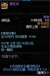 DNF2017万圣节活动介绍 点亮南瓜灯得武器装扮! 地下 赛利亚 怪物 地下城 利亚 f20 dnf 礼盒 10月1 糖果 体验服 南瓜灯 南瓜 装扮 万圣 万圣节 万圣节活动 点亮 新闻资讯  第8张