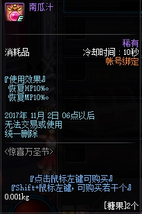 DNF2017万圣节活动介绍 点亮南瓜灯得武器装扮! 地下 赛利亚 怪物 地下城 利亚 f20 dnf 礼盒 10月1 糖果 体验服 南瓜灯 南瓜 装扮 万圣 万圣节 万圣节活动 点亮 新闻资讯  第7张