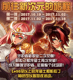 DNF体验服更新 守护者新职业二次觉醒活动介绍 dnf 第一波 通行证 10月1 精灵 dnf体验服 礼盒 地下 异次元 地下城 次元 体验服 远古 觉醒 新职业 守护 守护者 新闻资讯  第1张