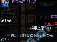 DNF体验服更新 守护者新职业二次觉醒活动介绍 dnf 第一波 通行证 10月1 精灵 dnf体验服 礼盒 地下 异次元 地下城 次元 体验服 远古 觉醒 新职业 守护 守护者 新闻资讯  第6张