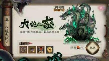 阴阳师手游真大蛇副本怎么过？ 单刷1 10层快速通关攻略 急速 八歧大蛇 速通 阴阳师手游 阴阳师 大蛇 副本 新闻资讯  第1张