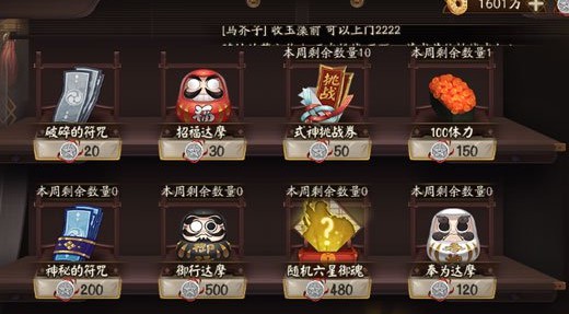 阴阳师御行达摩怎么获取？ 周年庆御行达摩获得方法攻略 友福 收集 年兽 新开 委派 新服 勋章 副本 神龛 礼包 兔丸 小伙伴 商店 周年庆 周年 阴阳师 达摩 新闻资讯  第3张