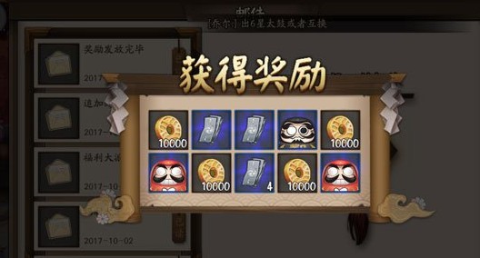 阴阳师御行达摩怎么获取？ 周年庆御行达摩获得方法攻略 友福 收集 年兽 新开 委派 新服 勋章 副本 神龛 礼包 兔丸 小伙伴 商店 周年庆 周年 阴阳师 达摩 新闻资讯  第4张