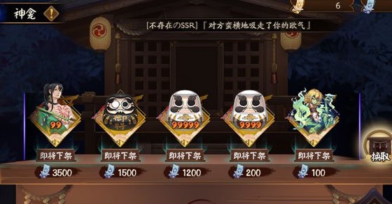 阴阳师御行达摩怎么获取？ 周年庆御行达摩获得方法攻略 友福 收集 年兽 新开 委派 新服 勋章 副本 神龛 礼包 兔丸 小伙伴 商店 周年庆 周年 阴阳师 达摩 新闻资讯  第1张