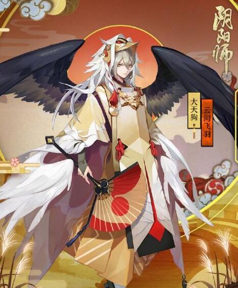 阴阳师大天狗云间飞羽皮肤怎么样? 大天狗云间飞羽皮肤上线时间介绍 一个月 冠军 即刻 冠军皮肤 帷幕 情报 瞩目 勋章 应援 为崽而战 阴阳师大天狗 阴阳师 云间 飞羽 天狗 大天狗 新闻资讯 第1张 阴阳师大天狗云间飞羽皮肤怎么样? 大天狗云间飞羽皮肤上线时间介绍 一个月 冠军 即刻 冠军皮肤 帷幕 情报 瞩目 勋章 应援 为崽而战 阴阳师大天狗 阴阳师 云间 飞羽 天狗 大天狗 新闻资讯 第1张