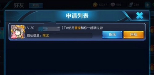 求助!王者荣耀中遇到这种加好友只为谩骂的情况该怎么办? 天选 莫名 幸运儿 莫名其妙 有苦说不出 王者荣耀 新闻资讯 第1张 求助!王者荣耀中遇到这种加好友只为谩骂的情况该怎么办? 天选 莫名 幸运儿 莫名其妙 有苦说不出 王者荣耀 新闻资讯 第1张