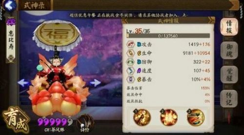 阴阳师新版本十大SR式神排行及御魂推荐 防御 御魂 新闻资讯 第5张 阴阳师新版本十大SR式神排行及御魂推荐 防御 御魂 新闻资讯 第5张