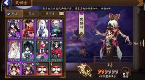 阴阳师新版本十大SR式神排行及御魂推荐 防御 御魂 新闻资讯 第7张 阴阳师新版本十大SR式神排行及御魂推荐 防御 御魂 新闻资讯 第7张