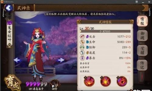 阴阳师新版本十大SR式神排行及御魂推荐 防御 御魂 新闻资讯 第14张 阴阳师新版本十大SR式神排行及御魂推荐 防御 御魂 新闻资讯 第14张