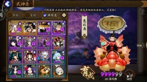 阴阳师新版本十大SR式神排行及御魂推荐 防御 御魂 新闻资讯 第6张 阴阳师新版本十大SR式神排行及御魂推荐 防御 御魂 新闻资讯 第6张