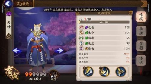 阴阳师新版本十大SR式神排行及御魂推荐 防御 御魂 新闻资讯 第15张 阴阳师新版本十大SR式神排行及御魂推荐 防御 御魂 新闻资讯 第15张
