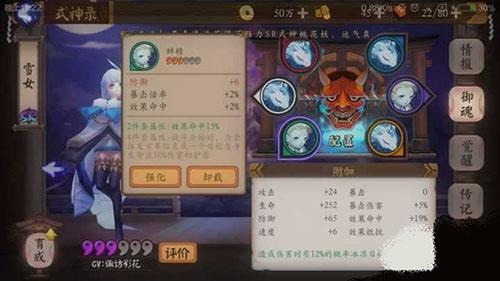 阴阳师新版本十大SR式神排行及御魂推荐 防御 御魂 新闻资讯 第4张 阴阳师新版本十大SR式神排行及御魂推荐 防御 御魂 新闻资讯 第4张