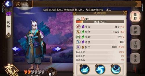 阴阳师新版本十大SR式神排行及御魂推荐 防御 御魂 新闻资讯 第9张 阴阳师新版本十大SR式神排行及御魂推荐 防御 御魂 新闻资讯 第9张