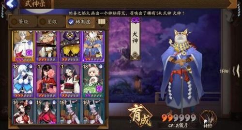阴阳师新版本十大SR式神排行及御魂推荐 防御 御魂 新闻资讯 第16张 阴阳师新版本十大SR式神排行及御魂推荐 防御 御魂 新闻资讯 第16张