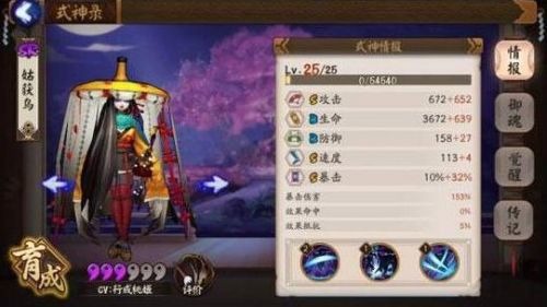 阴阳师新版本十大SR式神排行及御魂推荐 防御 御魂 新闻资讯 第18张 阴阳师新版本十大SR式神排行及御魂推荐 防御 御魂 新闻资讯 第18张