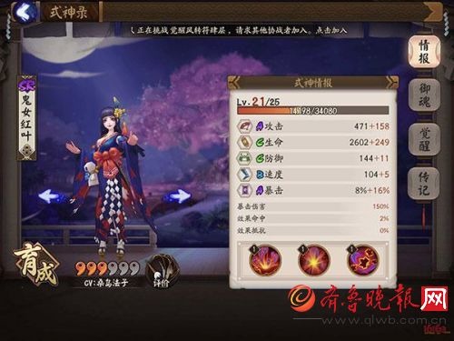 阴阳师新版本十大SR式神排行及御魂推荐 防御 御魂 新闻资讯 第13张 阴阳师新版本十大SR式神排行及御魂推荐 防御 御魂 新闻资讯 第13张