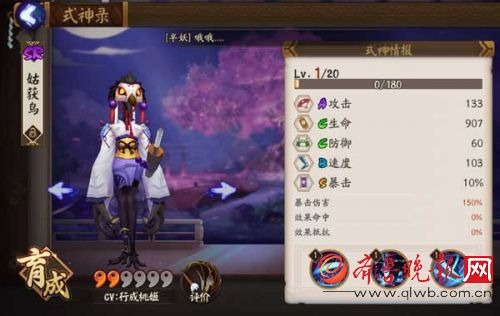 阴阳师新版本十大SR式神排行及御魂推荐 防御 御魂 新闻资讯 第17张 阴阳师新版本十大SR式神排行及御魂推荐 防御 御魂 新闻资讯 第17张