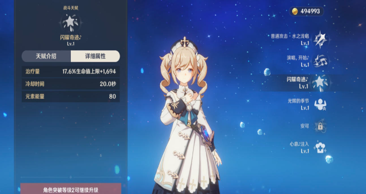原神冒险等级怎么刷 原神每级冒险等级通用攻略 新闻资讯 第1张 原神冒险等级怎么刷 原神每级冒险等级通用攻略 新闻资讯 第1张