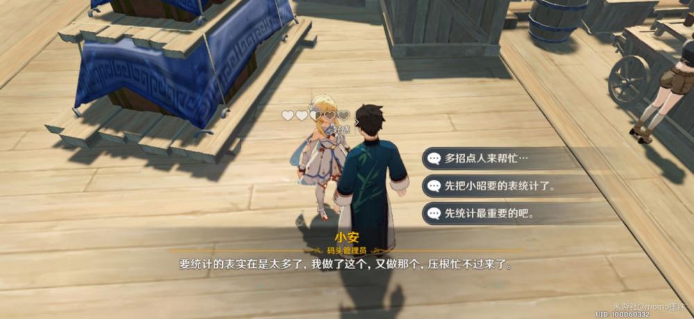 原神工作迫近任务怎么做 原神工作迫近任务完成流程图 新闻资讯 第2张 原神工作迫近任务怎么做 原神工作迫近任务完成流程图 新闻资讯 第2张
