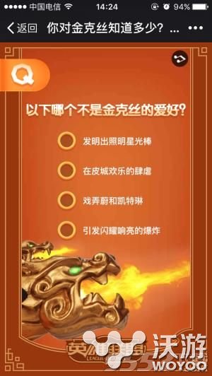 lol你对金克丝知道多少活动有什么奖励?LOL金克丝的爱好是什么 揭晓 二维码 扫描二维码 lol 金克丝 新闻资讯 第1张 lol你对金克丝知道多少活动有什么奖励?LOL金克丝的爱好是什么 揭晓 二维码 扫描二维码 lol 金克丝 新闻资讯 第1张
