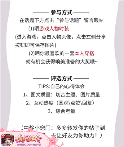 熹妃Q传×嗅美 晒游戏穿搭 赢周边好礼 小米 像框 唯美 头像 哪种 穿衣搭配 人物 娘娘 宫斗 好礼 后宫 礼包 联手 美人 交友 时装 小主 宫廷 熹妃Q传 熹妃 新闻资讯  第3张