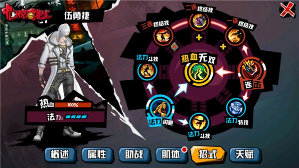 重燃格斗热血《中国惊奇先生》连招技能详解！ 披荆斩棘 重燃 捉妖 2b 硬派 神鬼 a0 七杀 b3 连击 神鬼七杀令 炫酷 沙盒 竞技 终结 格斗 中国惊奇 惊奇先生 中国惊奇先生 惊奇 新闻资讯  第5张