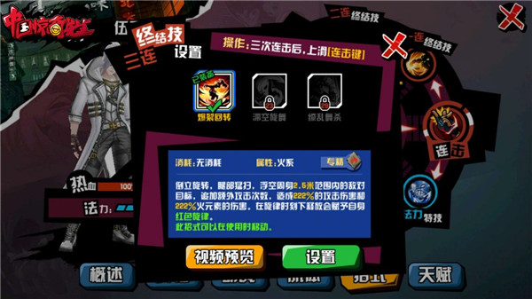 重燃格斗热血《中国惊奇先生》连招技能详解！ 披荆斩棘 重燃 捉妖 2b 硬派 神鬼 a0 七杀 b3 连击 神鬼七杀令 炫酷 沙盒 竞技 终结 格斗 中国惊奇 惊奇先生 中国惊奇先生 惊奇 新闻资讯  第2张