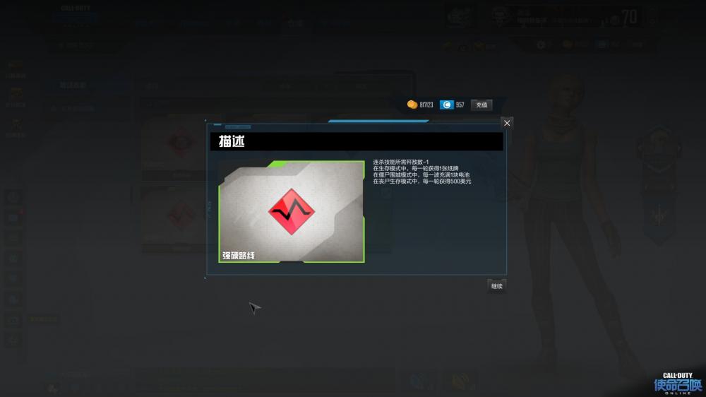 《使命召唤OL》连杀成就怎么达成？使命召唤连杀技巧详解 节奏 爆破 军犬 风格 死路 小型 迫击炮 空投 侦查 死亡 竞技 炸弹 人头 成就 使命召唤 使命 新闻资讯  第3张